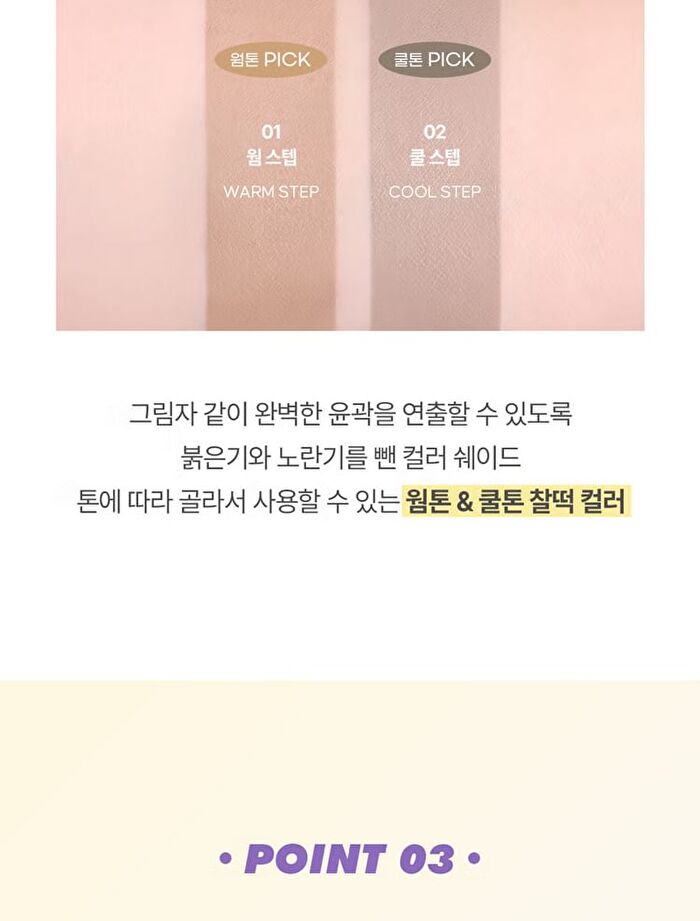 Contouring Shading Multi Stick - 2 Colors - #02 Cool Step