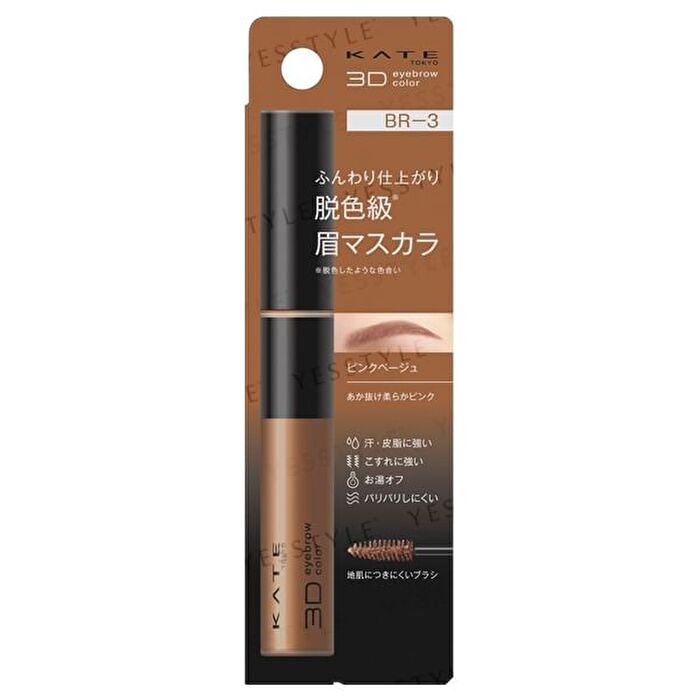 Kate 3D Eyebrow Color Z - GY-3