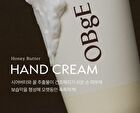 Honey Butter Hand Cream - 50ml