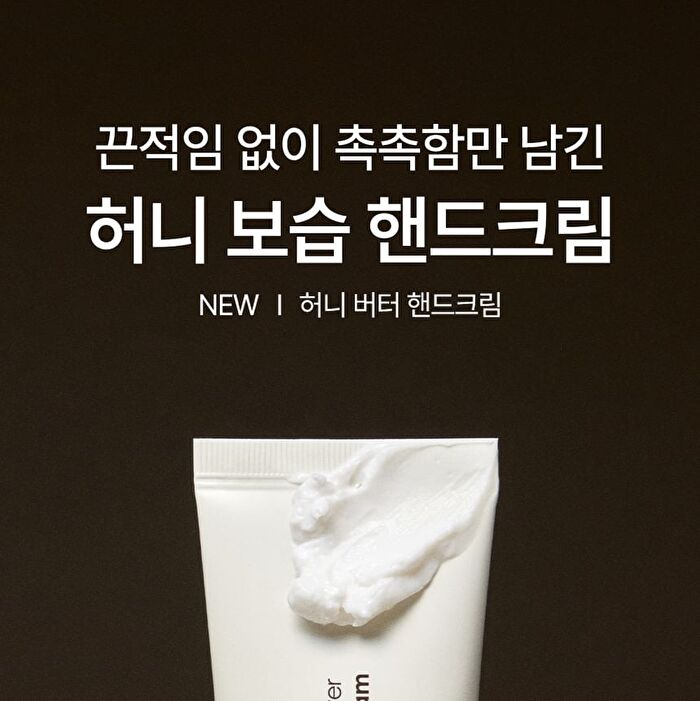 Honey Butter Hand Cream - 50ml