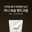 Honey Butter Hand Cream - 50ml