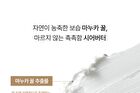 Honey Butter Hand Cream - 50ml