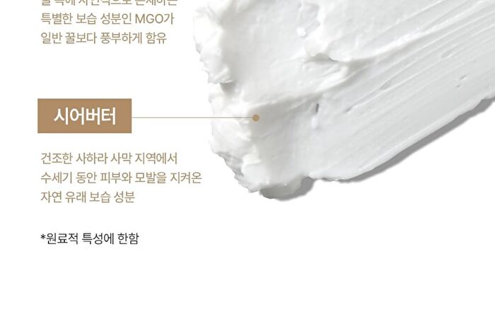 Honey Butter Hand Cream - 50ml