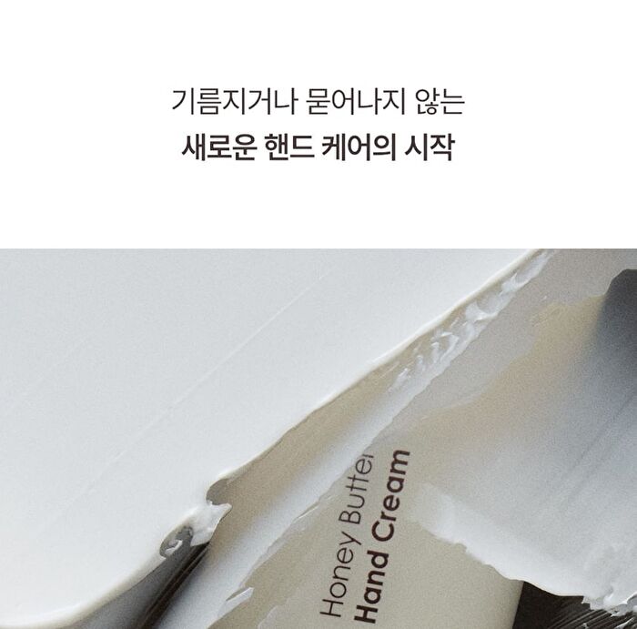 Honey Butter Hand Cream - 50ml