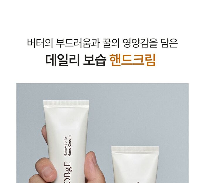 Honey Butter Hand Cream - 50ml