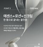 Max Waterful Sun Cream - 300ml
