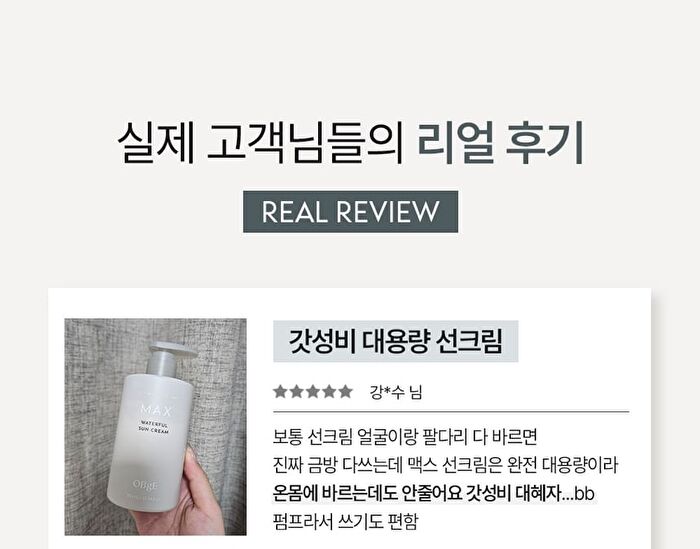 Max Waterful Sun Cream - 300ml