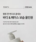 Max All In One Lotion - 500ml
