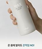 Max All In One Lotion - 500ml