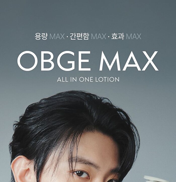 Max All In One Lotion - 500ml
