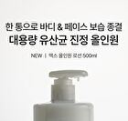 Max All In One Lotion - 500ml