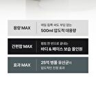 Max All In One Lotion - 500ml