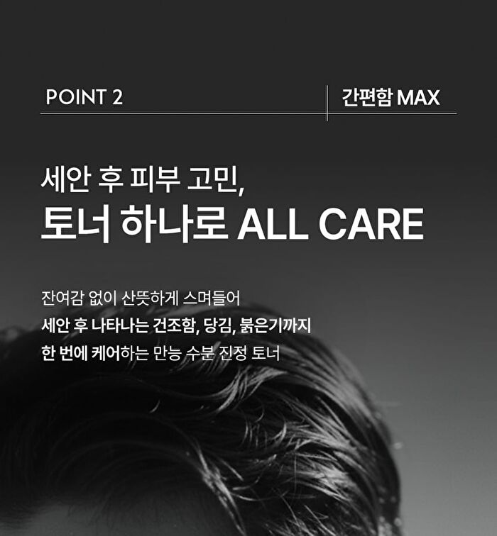Max Soothing Toner - 500ml
