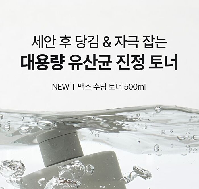 Max Soothing Toner - 500ml