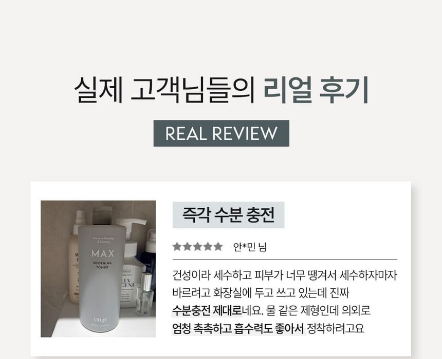 Max Soothing Toner - 500ml