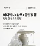 Max All In One Wash - 500ml