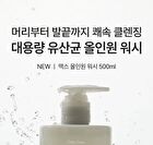 Max All In One Wash - 500ml