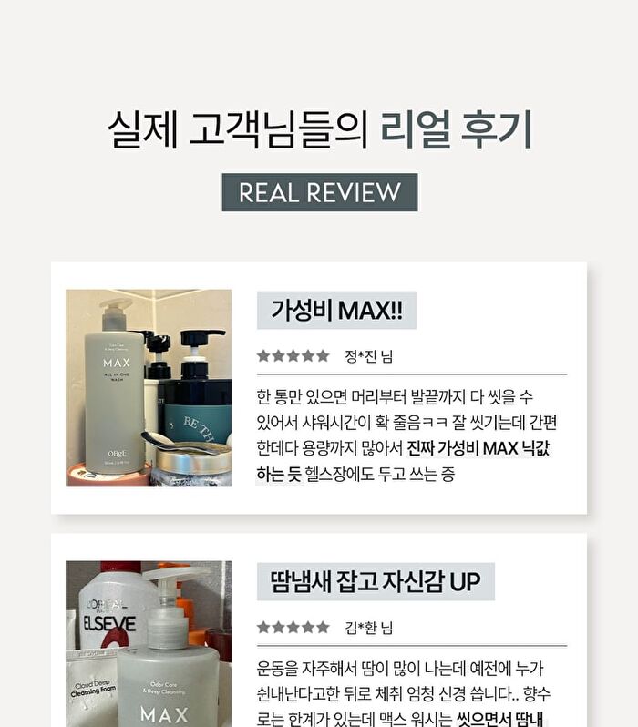 Max All In One Wash - 500ml