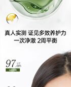 Sapindus Oil-Control Refreshing Shampoo - 400ml