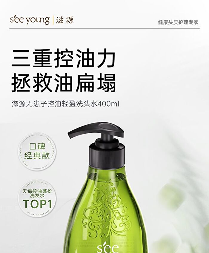 Sapindus Oil-Control Refreshing Shampoo - 400ml