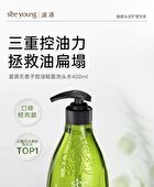 Sapindus Oil-Control Refreshing Shampoo - 400ml