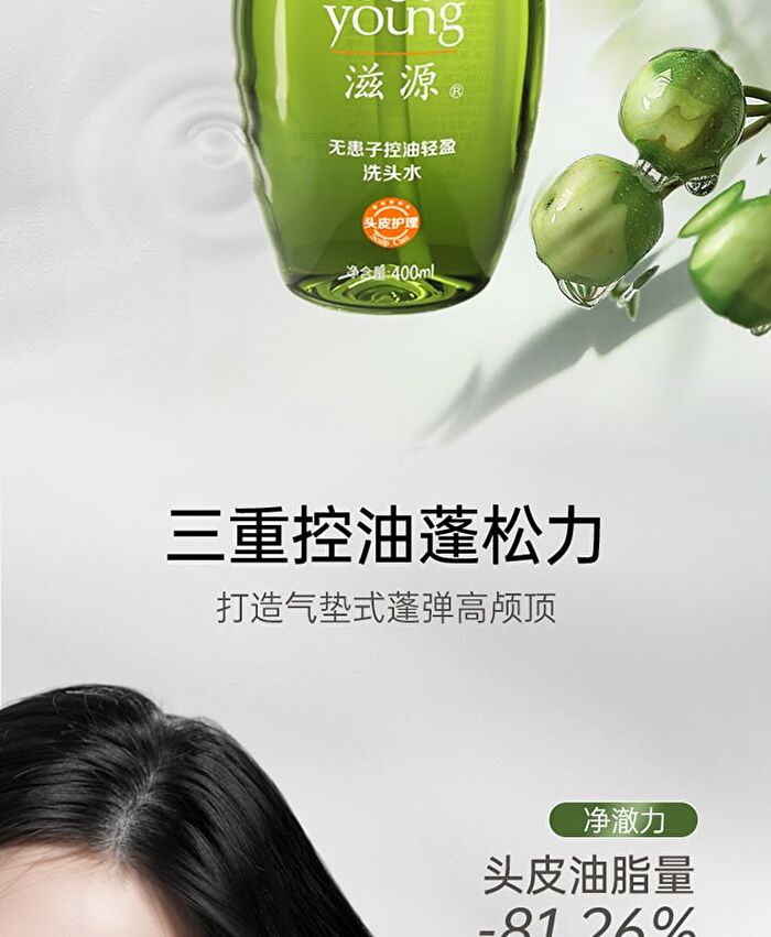 Sapindus Oil-Control Refreshing Shampoo - 400ml