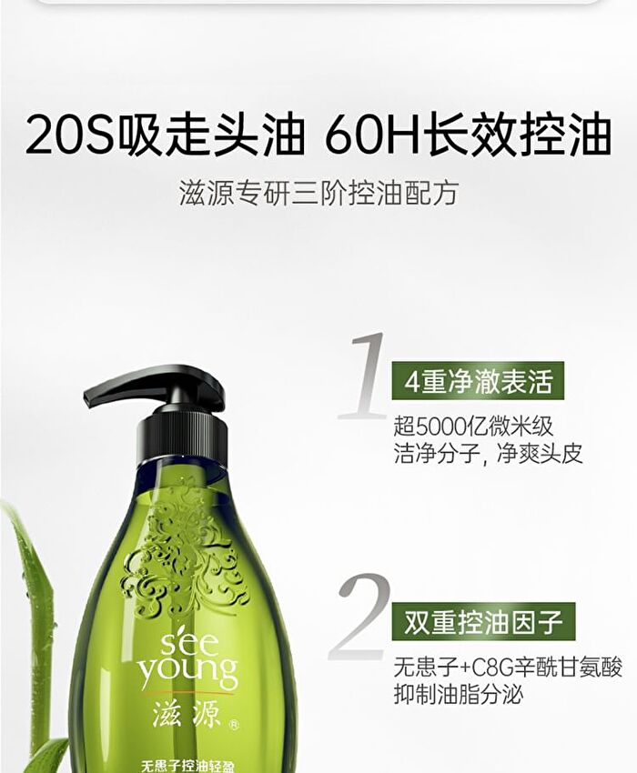 Sapindus Oil-Control Refreshing Shampoo - 400ml