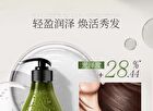 Sapindus Oil-Control Refreshing Conditioner - 400ml