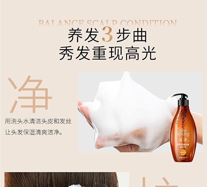 Camellia Seed Oil-Control Anti-Dandruff Shampoo - 400ml