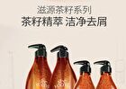 Camellia Seed Oil-Control Anti-Dandruff Conditioner - 400ml