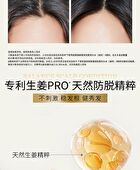 Root Strengthening Anti-Hair Loss Shampoo - 400ml