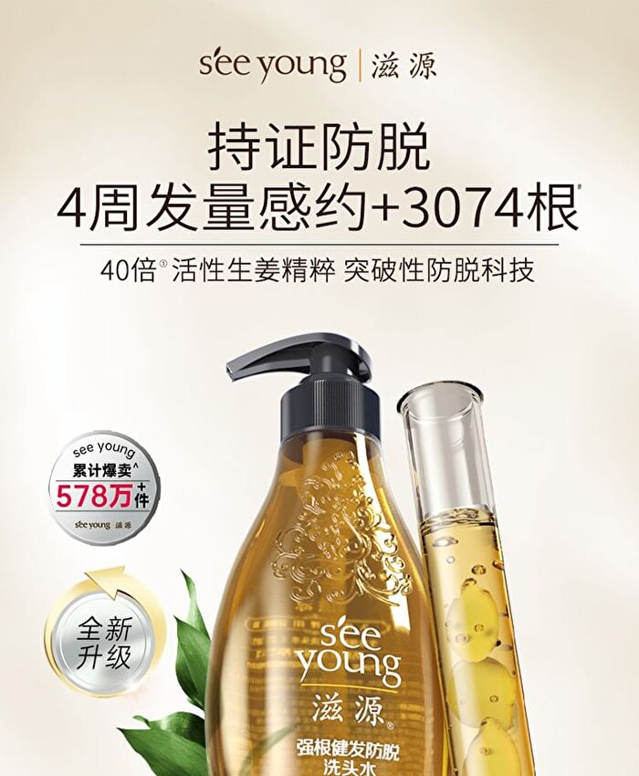 Root Strengthening Anti-Hair Loss Shampoo - 400ml