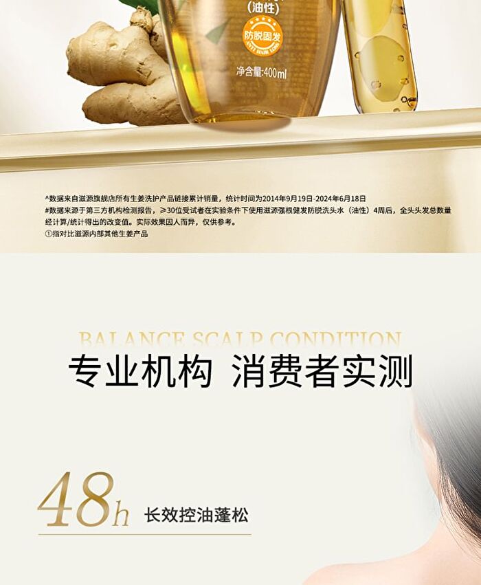 Root Strengthening Anti-Hair Loss Shampoo - 400ml