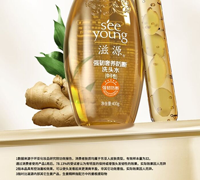 Strengthening & Luxurious Anti-Breakage Shampoo - 400ml