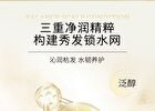 Strengthening & Luxurious Anti-Breakage Shampoo - 400ml
