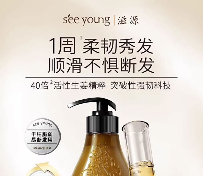 Volumizing & Strengthening Anti-Breakage Conditioner - 400ml