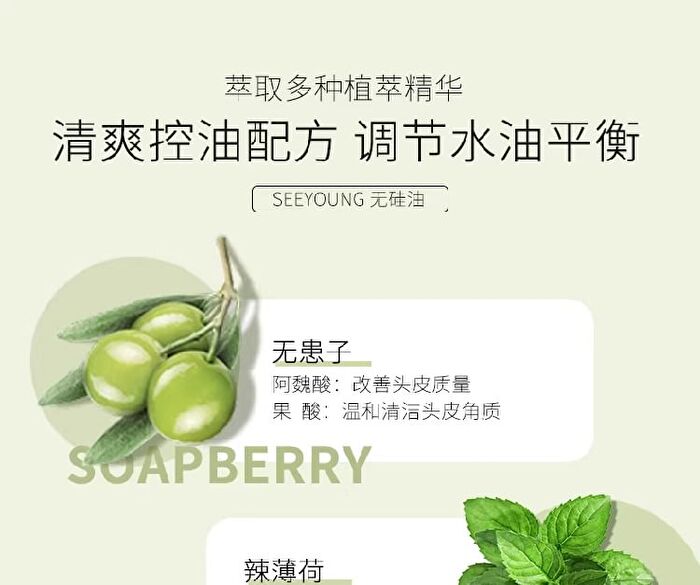 Sapindus Hydrating & Nourishing Shampoo - 265ml