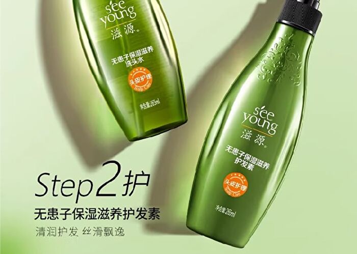 Sapindus Hydrating & Nourishing Conditioner - 265ml