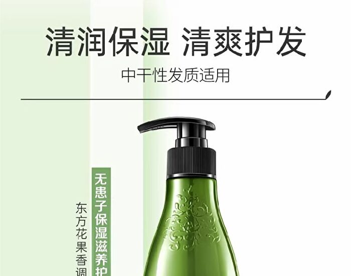 Sapindus Hydrating & Nourishing Conditioner - 265ml