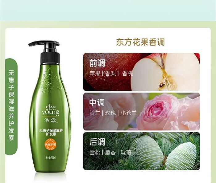Sapindus Hydrating & Nourishing Conditioner - 265ml