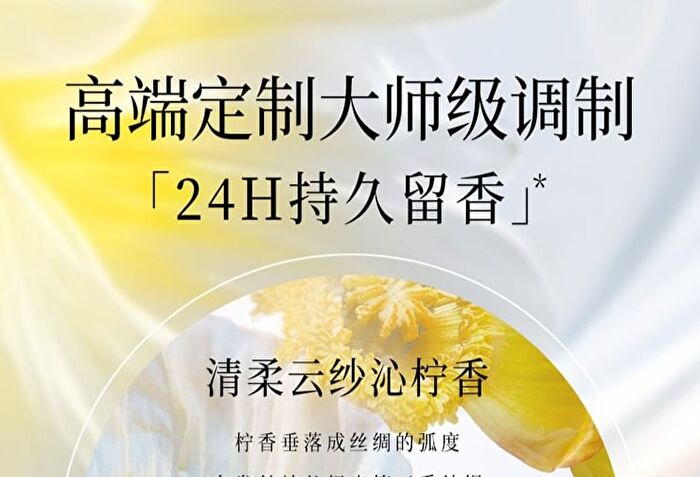 Multi-Effect Scented Shampoo / Conditioner - 4 Types - Lemon (Shampoo) - 400g