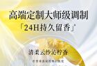 Multi-Effect Scented Shampoo / Conditioner - 4 Types - Lemon (Conditioner) - 400g