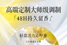 Multi-Effect Scented Shampoo / Conditioner - 4 Types - Lemon (Conditioner) - 400g