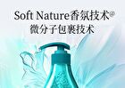 Multi-Effect Scented Shampoo / Conditioner - 4 Types - Snow Orchid Fairy (Shampoo) - 400g