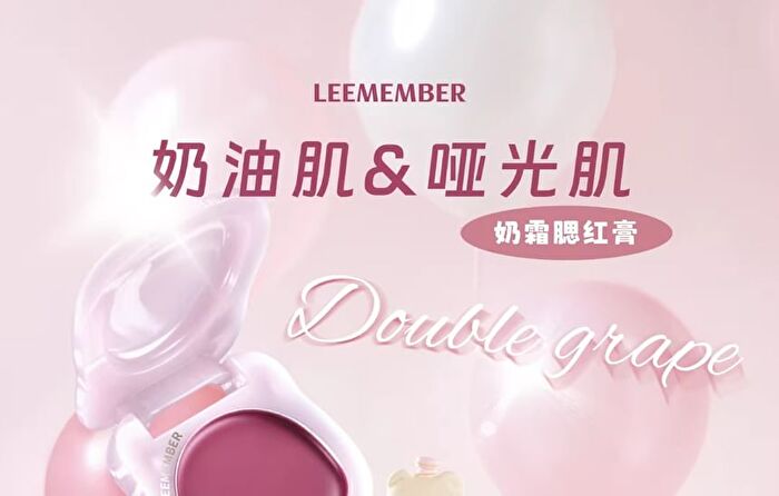 Leemember Cheek & Lip Cream Double Grape Edition - 2 Colors - #Y05 Raisin Shortbread - 4g