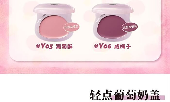 Leemember Cheek & Lip Cream Double Grape Edition - 2 Colors - #Y05 Raisin Shortbread - 4g