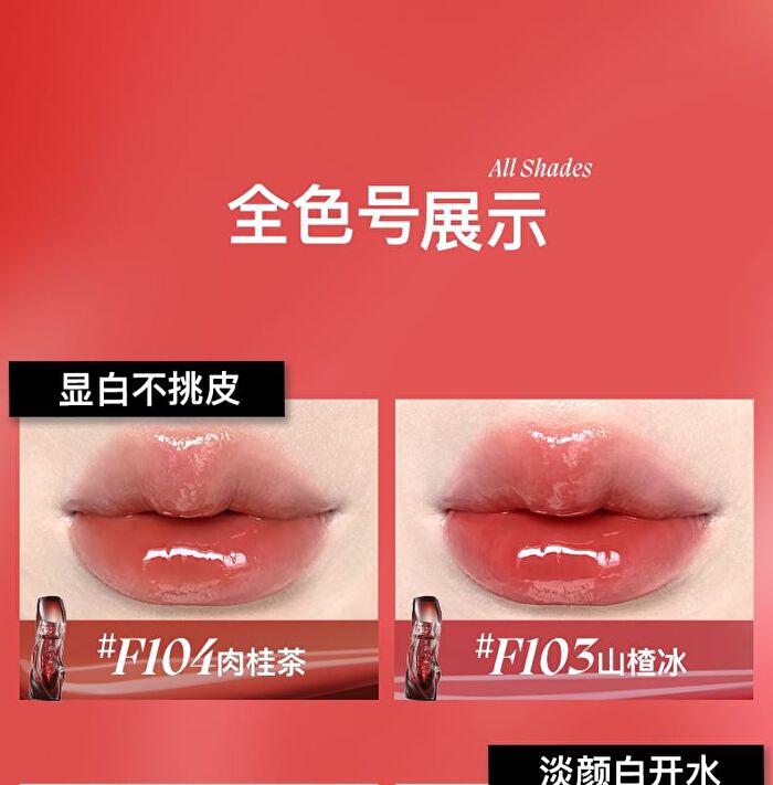 High-Shine Lip Gloss - 6 Colors - #F103 Hawthorn Red - 3g