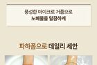 Chosungah Beauty Wonder Bath pH Balancing PHA Cleansing Foam - 130ml