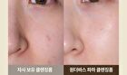 Chosungah Beauty Wonder Bath pH Balancing PHA Cleansing Foam - 130ml