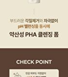 Chosungah Beauty Wonder Bath pH Balancing PHA Cleansing Foam - 130ml